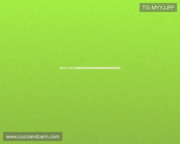 万博manbetx登录网址最新官方入口，提供安全稳定的游戏体验与全面的账号服务