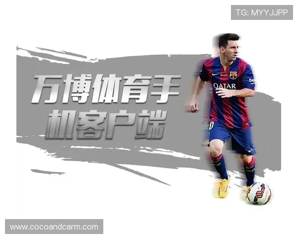 万博体育官方下载平台最新版本全面升级，带来更流畅的游戏体验和丰富的赛事内容