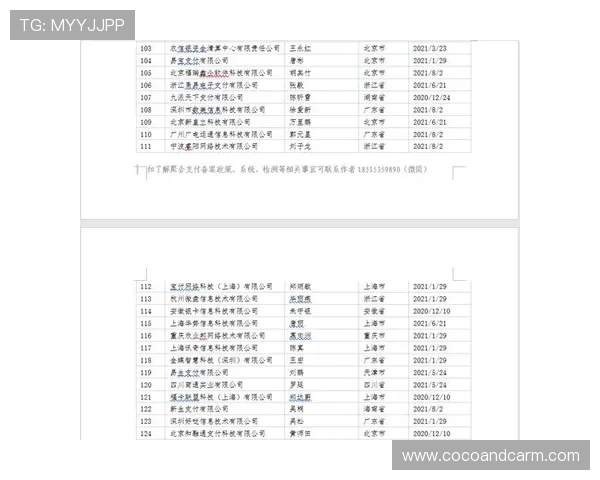 万博赞助了哪些球队的详细名单及其合作背景分析