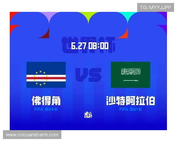 世界杯佛得角对阵沙特官方直播渠道全攻略,详细解析最佳观看平台推荐 世界杯佛得角对阵沙特官方直播渠道全攻略,详细解析最佳观看平台推荐