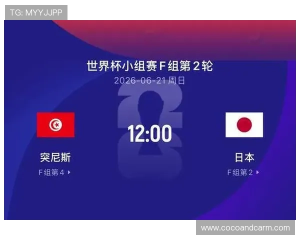 世界杯日本VS突尼斯比赛中净胜球规则的详细说明与实战案例分析 世界杯日本VS突尼斯比赛中净胜球规则的详细说明与实战案例分析
